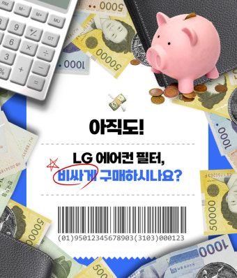 [호환]별제이 LG 에어컨 필터 휘센 타워플러스 오브제 필터 4EA B01 : Electrics