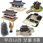 퍼즐마을 크래커플러스 우리나라 보물시리즈 6종 종이접기 종이모형 세계유명건축물 전통가옥 : 퍼즐마을경상지사