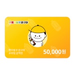 [빵꾸똥꾸문구야] 5만원권 : 애드콘ADDCON