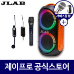 JLAB JP-120BL 300W 색소폰앰프 이동식 공연용 블루투스 충전식 앰프 파티박스 : 주식회사 제이프로
