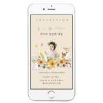 이미지모바일 초대장 돌잔치초대장 숲속파티 : 담향