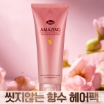 진 어메이징 퍼퓸에센스 150ml 노워시 트리트먼트 손상모 헤어클리닉 : 솜씨헤어샵