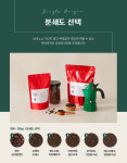 200g 당일로스팅 맛있는 싱글오리진 홈카페 핸드드립 홀빈 분쇄 가루 원두 루빈 커피 : 루빈커피