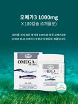 호주 오메가3 OMEGA3 1000mg X 180정(3개월분) 네이처스탑 : 웰빙하이