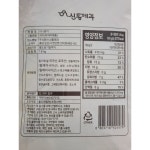 신흥제과 미니핑거 1.8kg : 곰소식자재