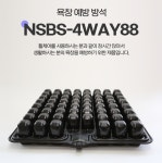 욕창예방방석 NSBS-4WAY88 복지용구 노인장기요양보험 최고급형 김포 검단 일산 파주 : 방주메디칼 복지용구