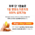 선라이트 비타민D3 2000IU 180캡슐 칼슘 인 흡수 필요 골다공증발생 위험 감소도움 : 푸드지오