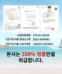 위드바이오 소연골 콘드로이친 1200  90정 [매출액1% 기부] : 주식회사 위앤원