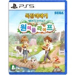 [플스5 미개봉] 목장이야기 웰컴 원더풀 라이프 / 미개봉 새제품 : 게임너츠