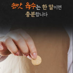 손맛 코인육수 한알 160g [40알] 동전 멸치 육수 : 진도건해몰