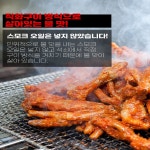 술안주 직화구이 튤립닭발 무뼈 통 불닭발 : 신나라상점