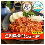 [삼영푸드] 국내산 신선하고 매콤한 오리주물럭 1kg x 3팩 (무료배송) : 삼영푸드몰