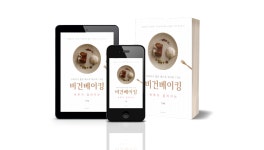 하루가 달라지는 비건베이킹, 기메메빵소의 구독자가 뽑은 베스트 레시피 전자책 : 기메메빵소