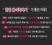 온도조절족욕기 종아리족욕기 다리족욕 건식풋사우나 : 유원코리아