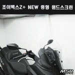 [매직모터스][P7860] 조이맥스Z+ NEW 중형 윈드스크린 : 매직모터스