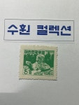 1953년 거북이 5환 우표 : 수훤 컬렉션