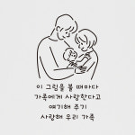 D133 사랑해우리가족 스티커 : 투페이지2page