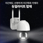 2K 초고화질 지능형 풀칼라 CCTV세트 스마트AI 카메라 무선 와이파이 카메라 실외 방범카메라 : 아이던스