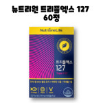 뉴트리원 트리플엑스 127 멀티비타민 오메가3 60정 2박스 4개월 : RED BAND