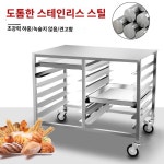 베이킹 트레이 제빵랙 업소용 건조대 퇴식대  주문을 받아서 만들어진 스테인리스 bakeware 선반 차 다층 bakeware 선반 굽기 트롤리... 