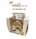 ❤️과자집+접착아이싱 : 한스 쿠키