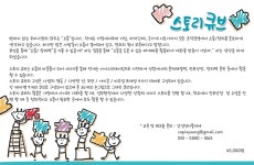 4가지 테마로 구성한 총 36개의 스토리큐브 (STORY CUBE) : 감성인아틀리에
