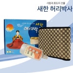 새한 맥반석 대형 타이머 찜질기 모음 : 메디컬브랜드