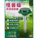 태양광 뱀퇴치기 초음파 퇴치기 두더지 들쥐 농업용 : 미들페이지