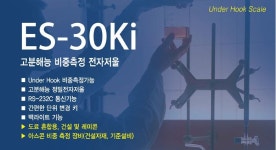 AND 전자저울 ES30KI 건설현장 기준설비 비중 저울 : 성일스케일