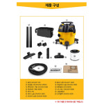 디월트 청소기 건습식 저소음 34L 960W DXV34P-QT : 브라보툴