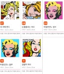 앤디워홀 따라그리기 DIY 팝아트 명화 그리기키트 치매예방 색칠공부 : 할밍샵