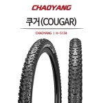 차오양 MTB 자전거 타이어 쿠거 H5134 26x2.1 케블라 폴딩타이어 : 철스 스포츠
