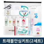 에브링스 트래블안심키트 나만의 여행용품 N커플 : 스마트피앤디.
