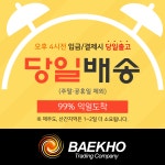 [특대형] 2kg이상 자연산 패럿피쉬 돔 비늘돔 앵무고기 손질냉동 생선 식자재 : 서진무역- 민물가재 직수입