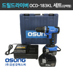 오성 충전드릴드라이버 강력형 183KL 4.0 5.0Ah 세트 : 대림공구스토어