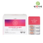 다이어트케어 콜레우스포스콜리 포스콜린 콜레스테롤 체지방감소 식후혈당케어 1개월분 약국판매 : 박약사네