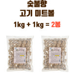 바른웰 영양가득 숯불고기 미트볼 1kg X 2봉 : 바른웰