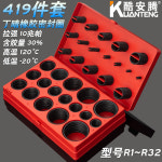 니트릴 고무 O링 NBR 씰 고무링 패킹 419P 세트 박킹 : 클로디브