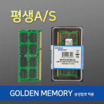 노트북 메모리 DDR3 8G PC3L-12800S : 컴기공