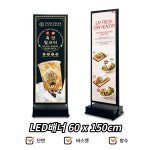 출력물 교체편한 매장입구 LED 대형광고판 스탠드형 카페 식당 신메뉴 마트 : 해피앤하모니