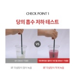 바른일상 혈당컷 타트체리효소 New~ : 고려향