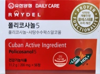 레이델 폴리코사놀 56정 (유한양행) : 코어메디팜