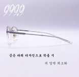 999,9 포나인즈 안경 M-109 0203 투명안경 / 사각 뿔테 / 포나인안경 / 포나인즈안경테 : 렌즈하우스