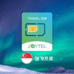 싱가포르유심 유심칩 Starhub&M1통신사 매일1GB&2GB&3G 여행용 데이타전용유심 사용일 선택/연장/충전 가능 : 조이텔유심 본사 공식쇼핑몰