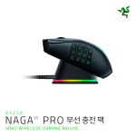 레이저코리아 RAZER Naga V2 Pro 무선 충전팩 (마우스+충전독 포함 세트) 정품 : 신도림테크노마트 세븐컴