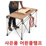 BORA 보라 센티피드 접이식 목공용 작업대 K6S 어윈클램프지급 목공작업대 : 매드툴스