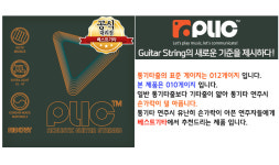 통기타줄 손가락이 안아픈 기타줄 플릭 A1047ST 6줄 1세트 : 베스트기타