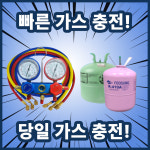 벽걸이 에어컨 설치 및 이전설치 전문 화성 오산 평택 안성 천안 아산 : 나누리ENG