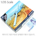 아카데미과학 1/35 RQ-7B 무인항공기 [12117] : 놀이감