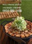 800도씨 그리들 아리수 주물 L 33cm 전골 코팅 팬 캠핑 : 캠핑 베어독스